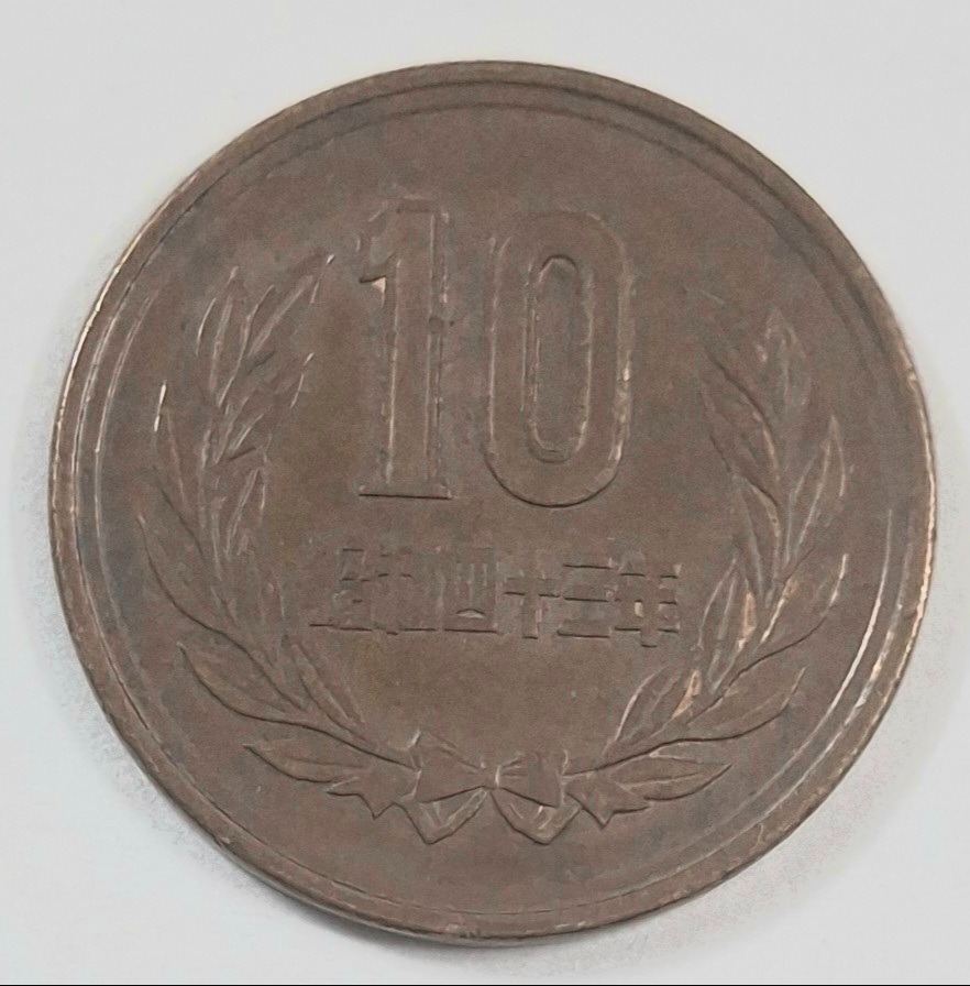 سکه 10 ین ژاپن