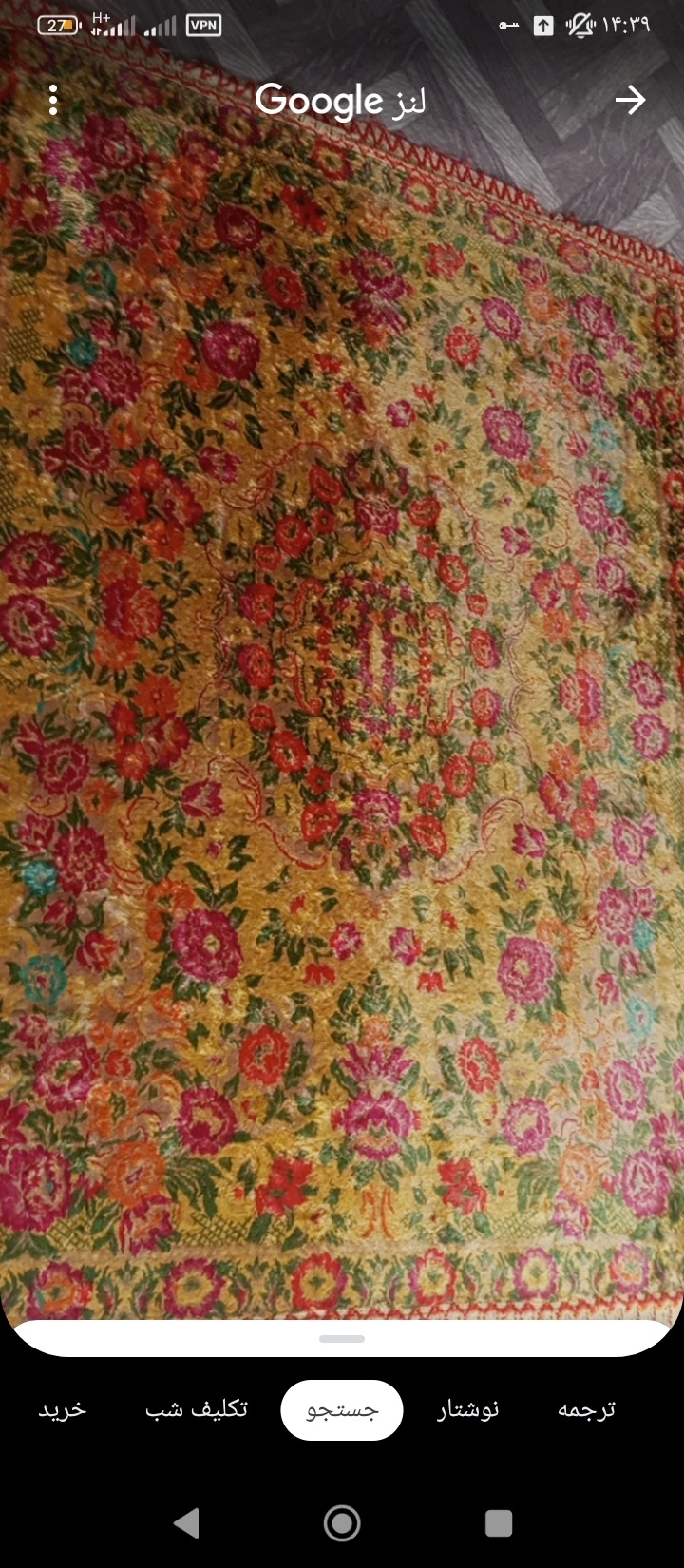 روتختی قدیمی ابریشم