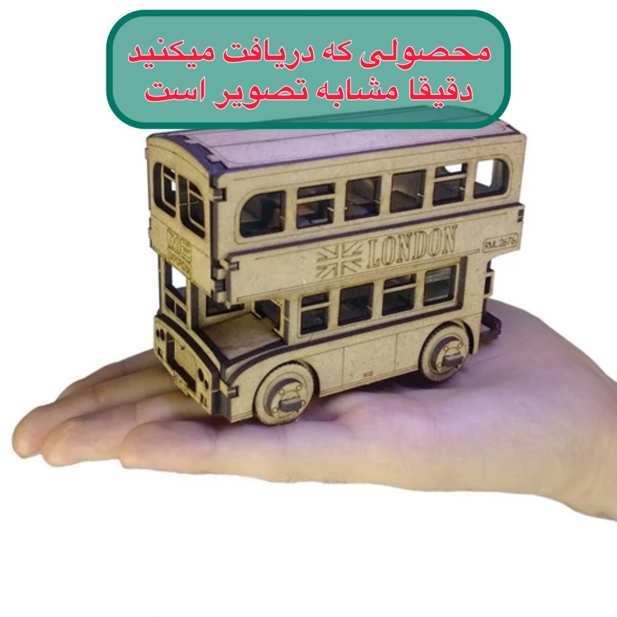 ماکت چوبی اتوبوس دو طبقه