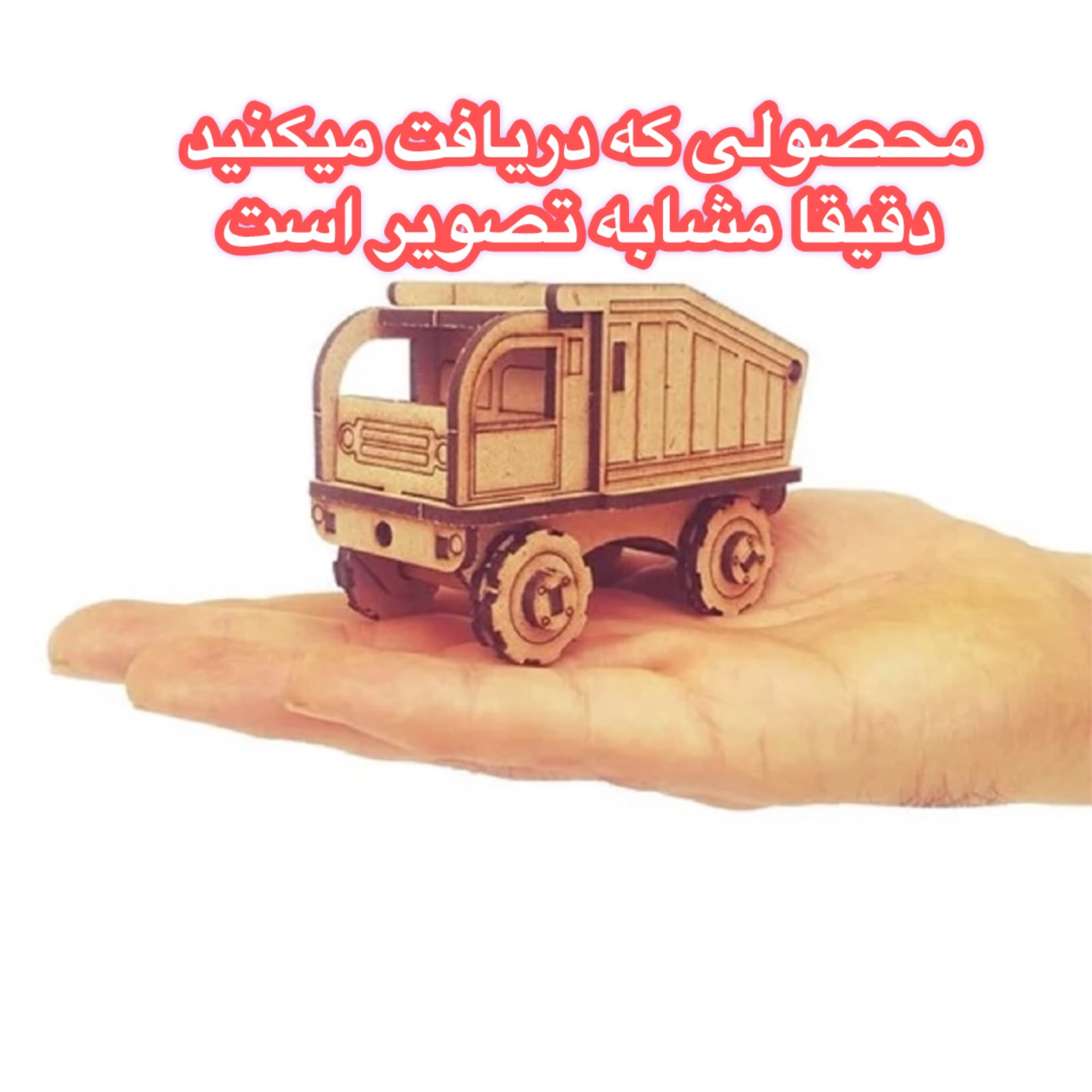 ماکت چوبی کامیون مینی