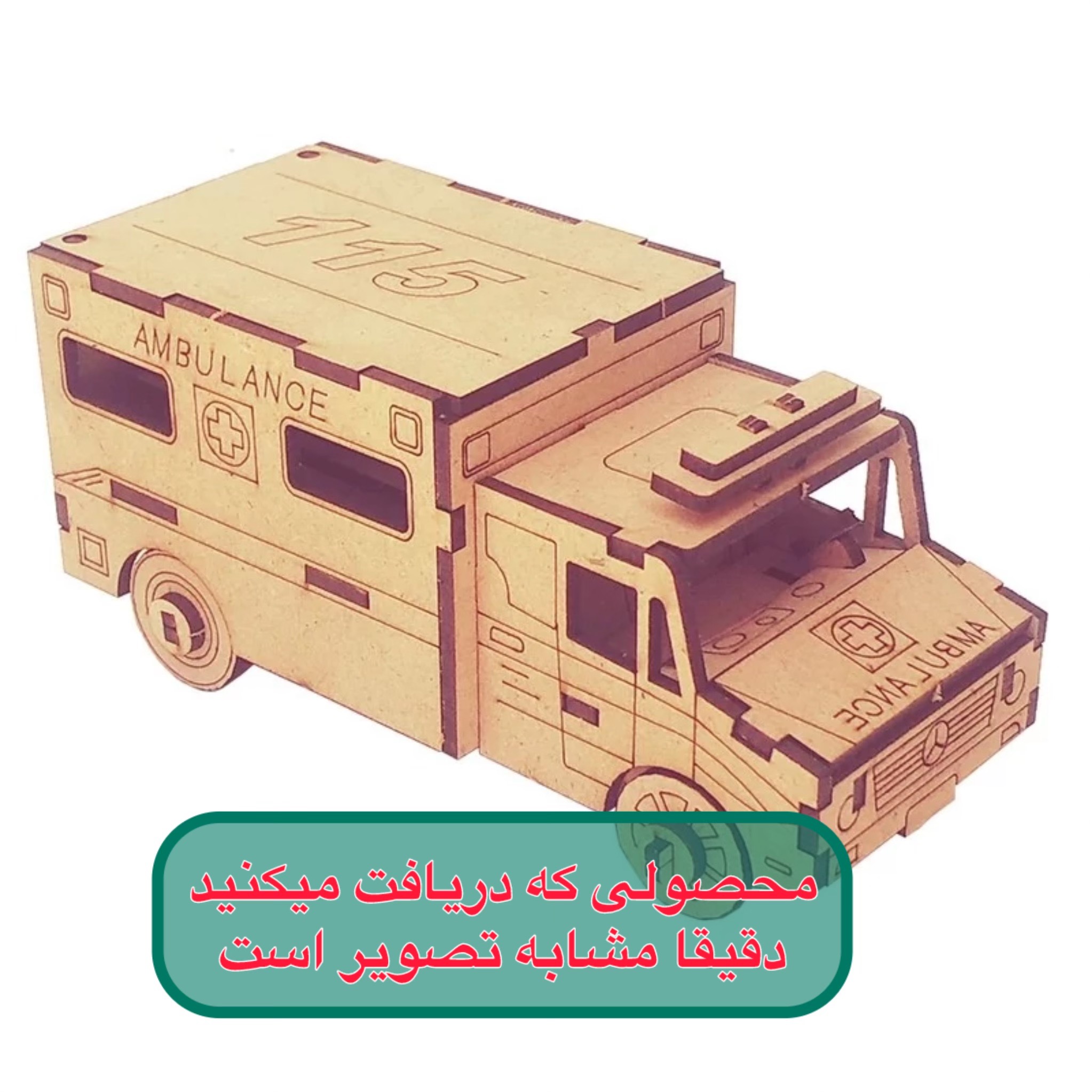 ماکت چوبی آمبولانس با جزئیات