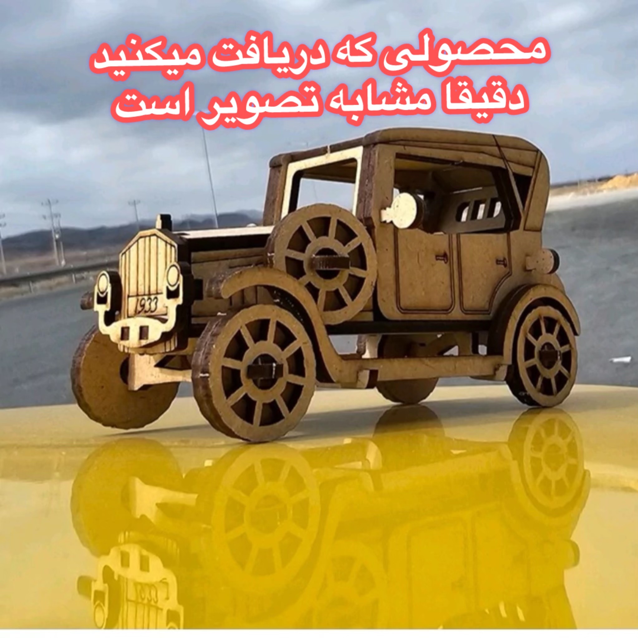 ماکت چوبی فورد آنتیک