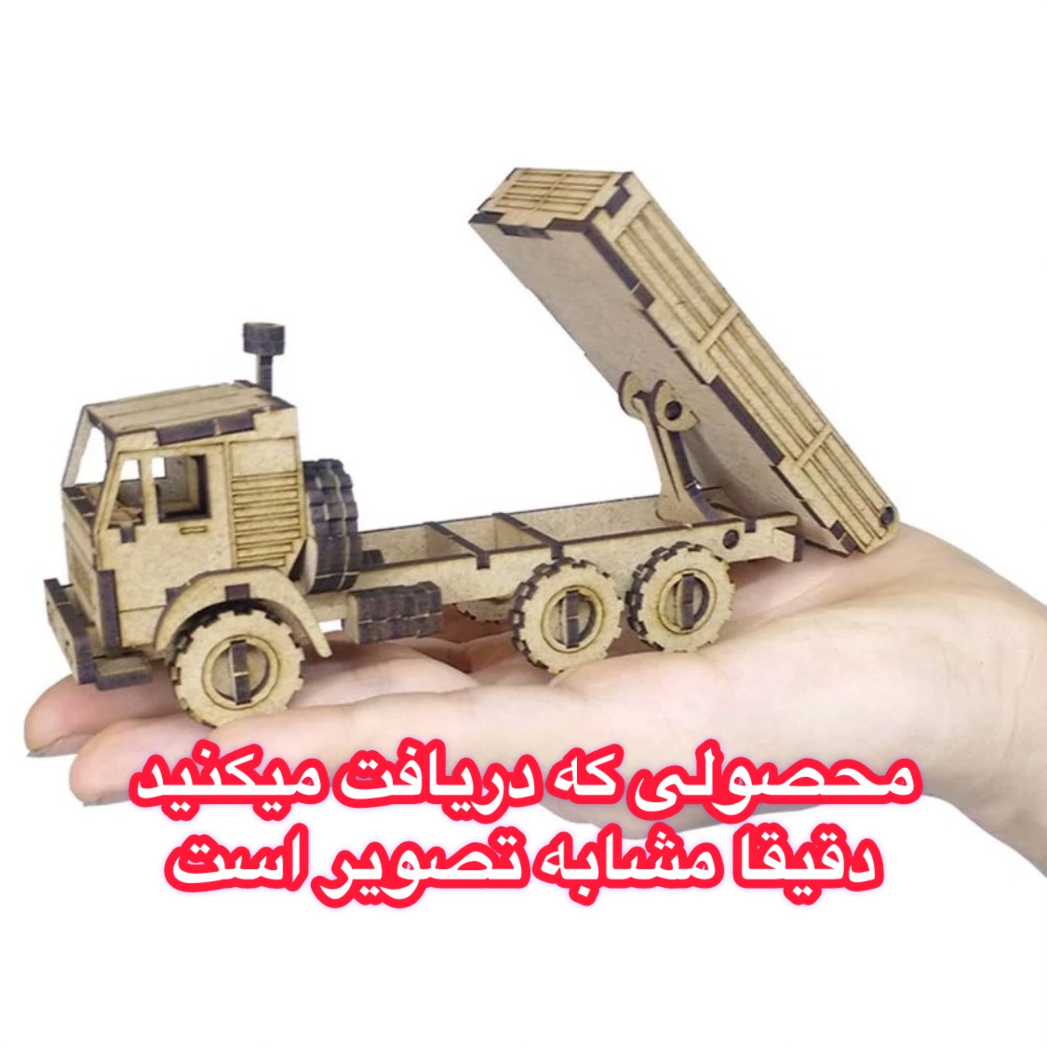 ماکت چوبی کامیون کمپرسی