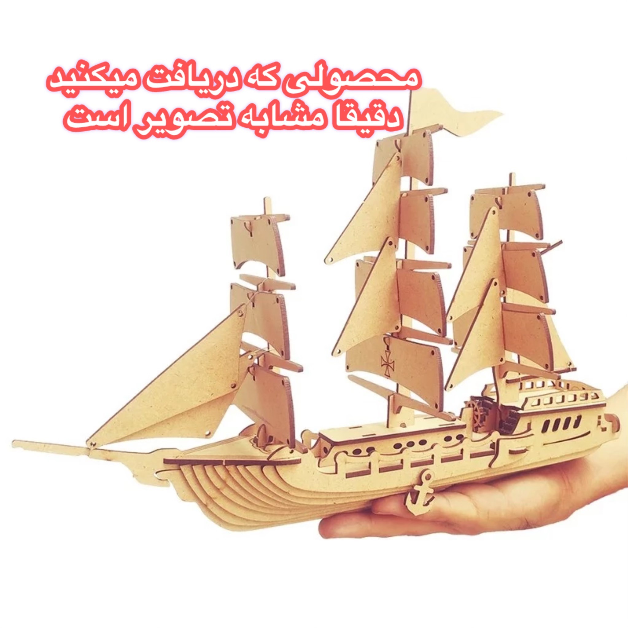 ماکت چوبی کشتی