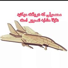 ماکت