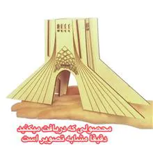 ماکت