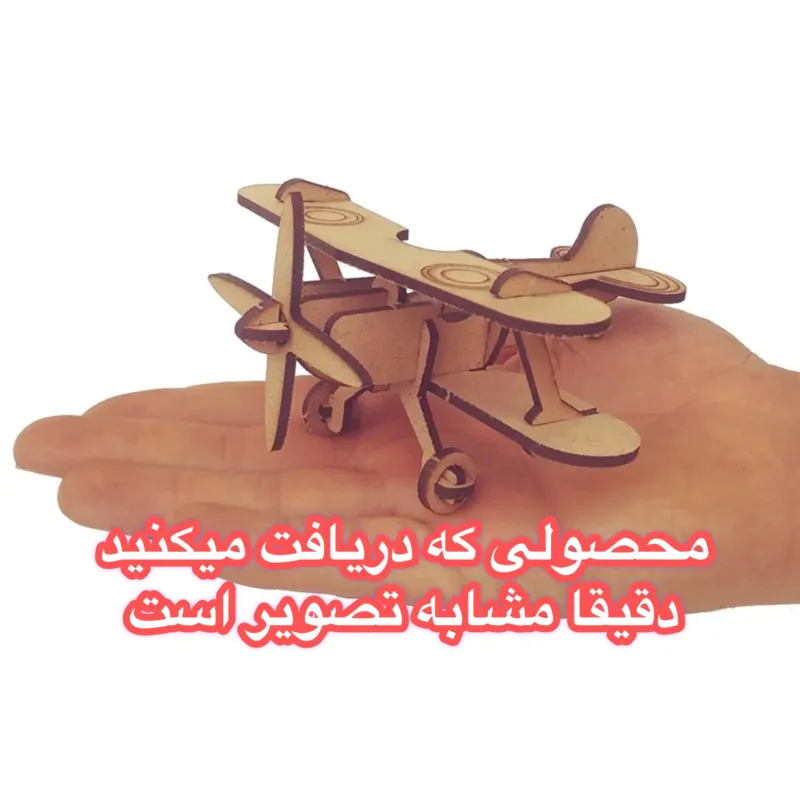 ماکت چوبی هواپیما ملخی مینی