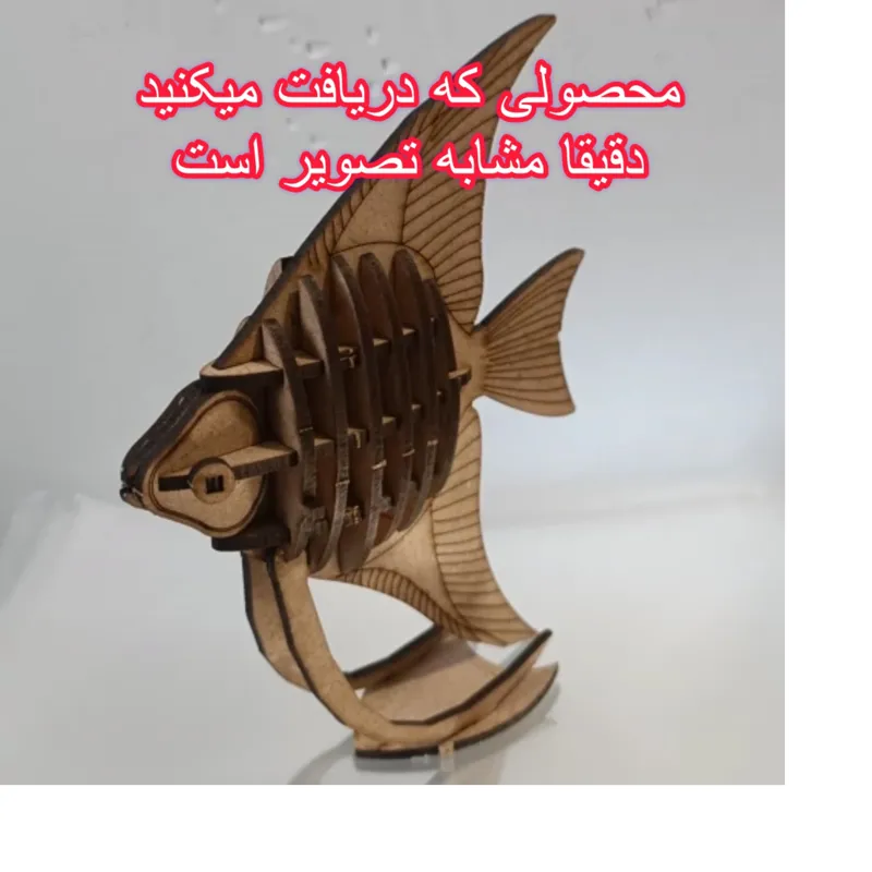 ماکت چوبی ماهی