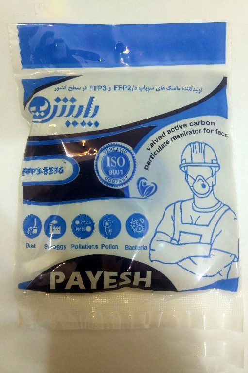 ماسک پایش FFP3