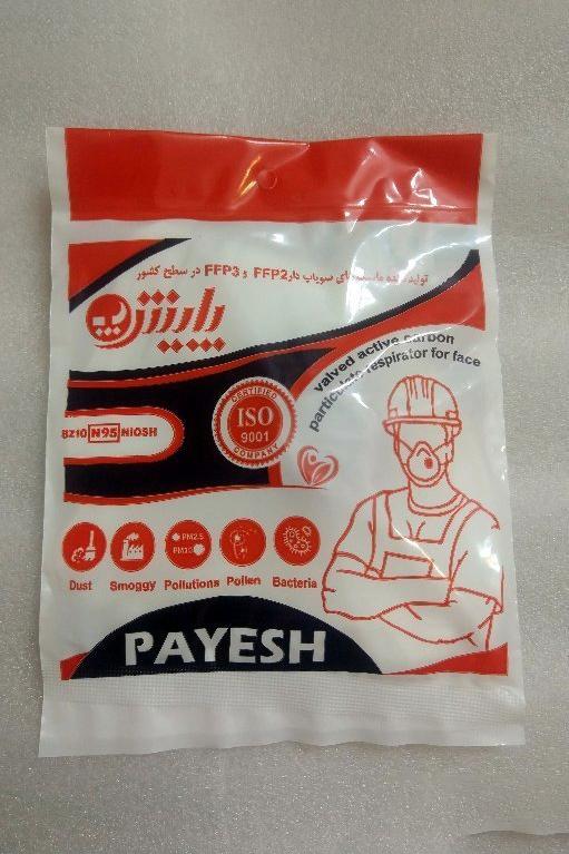 ماسک سوپاپ دار پایش FFP2/N95