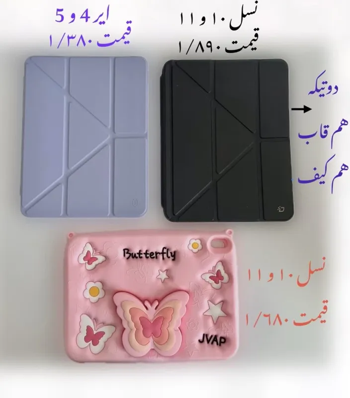 کیف و قاب آیپد نسل 10 و 11 و ایر 4 و5