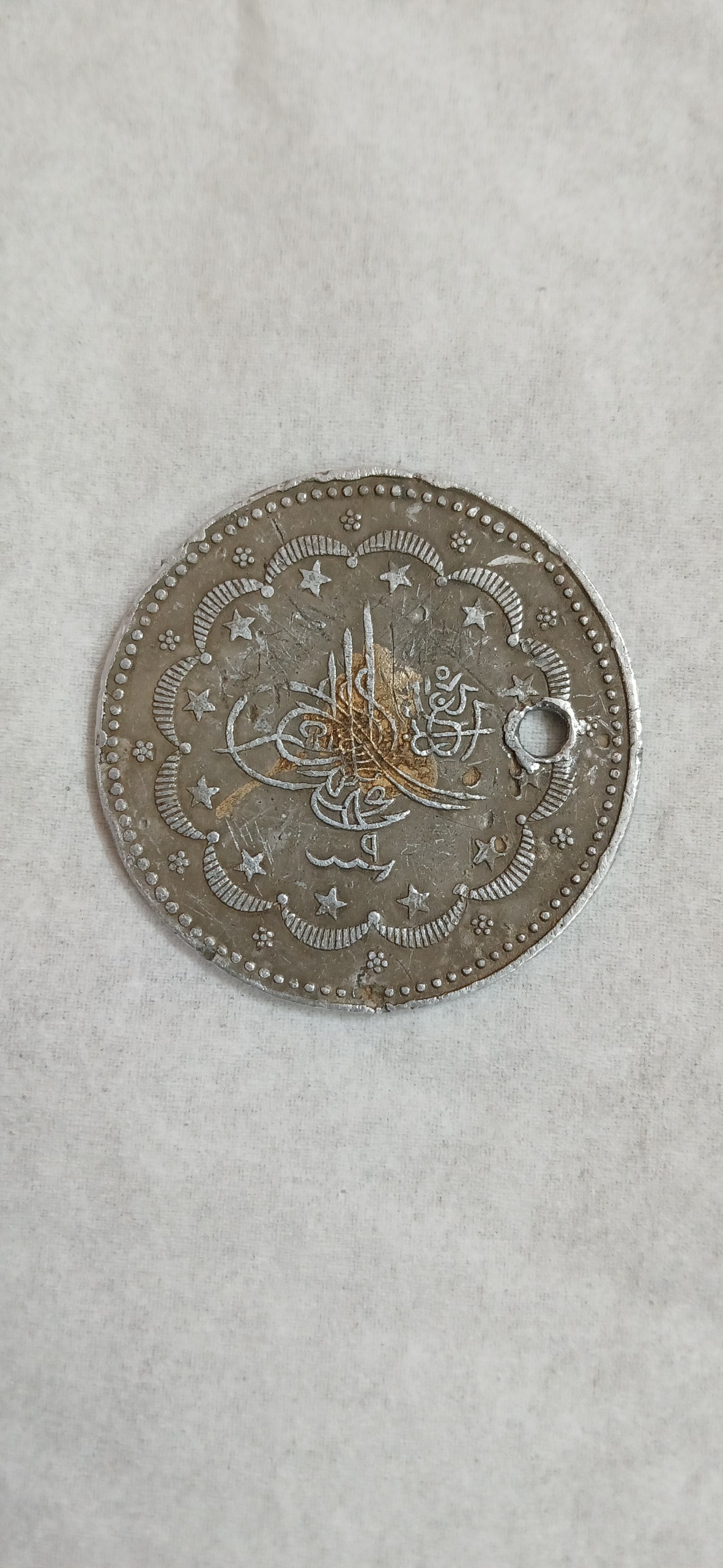 سکه 20 کروش عثمانی