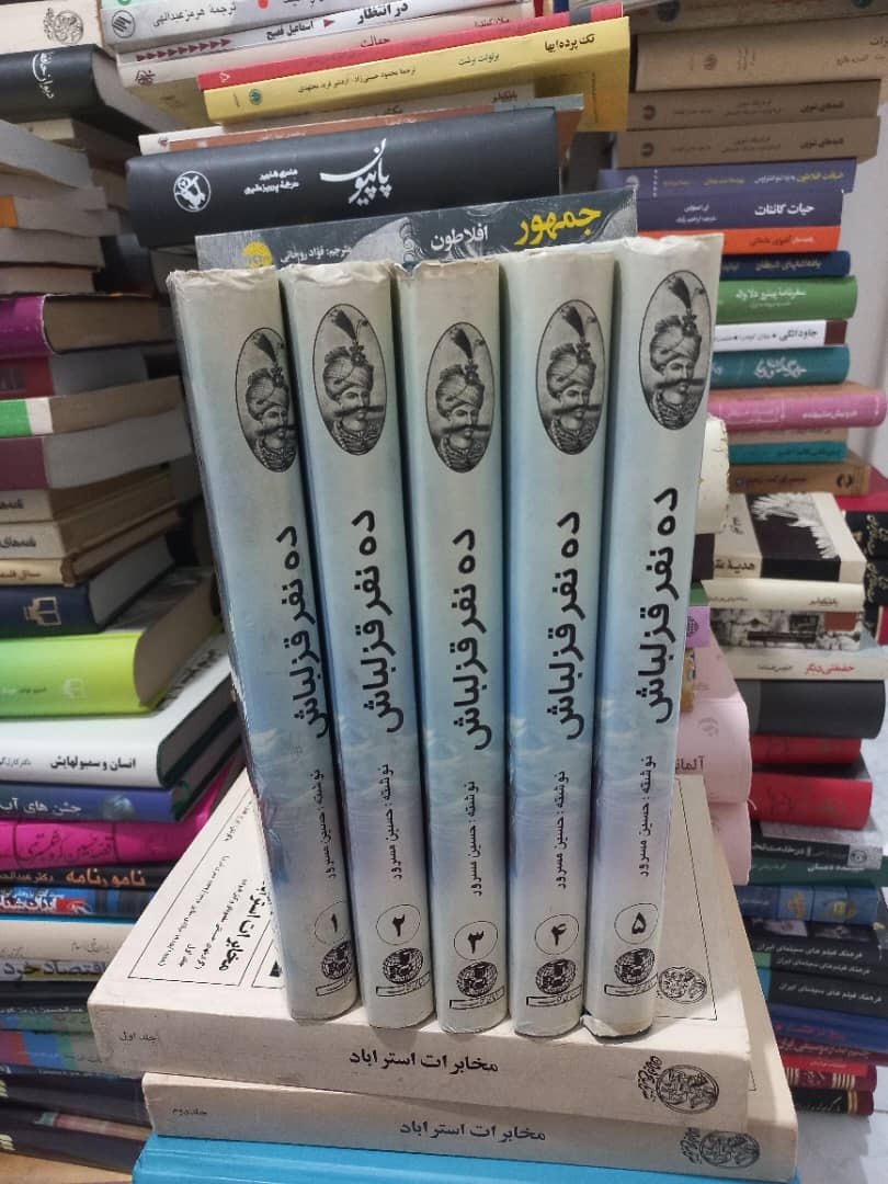 کتاب ده نفر قزلباش
