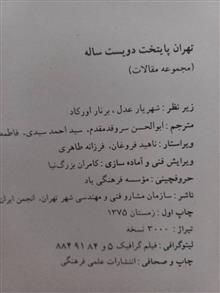 کتاب