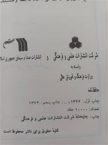 کتاب