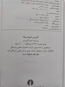 کتاب