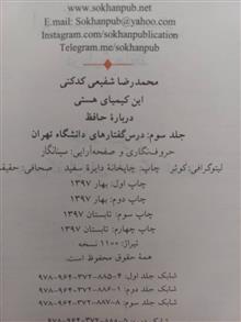 کتاب