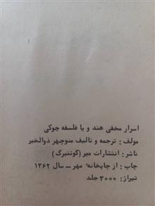 کتاب