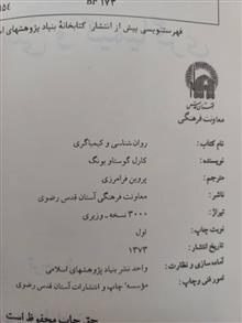 کتاب