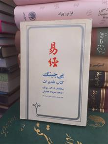یی