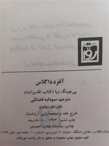یی
