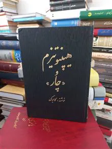 کتاب