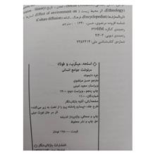 کتاب