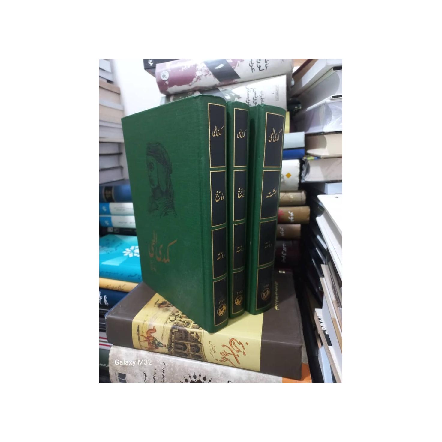 کتاب کمدی الهی دانته