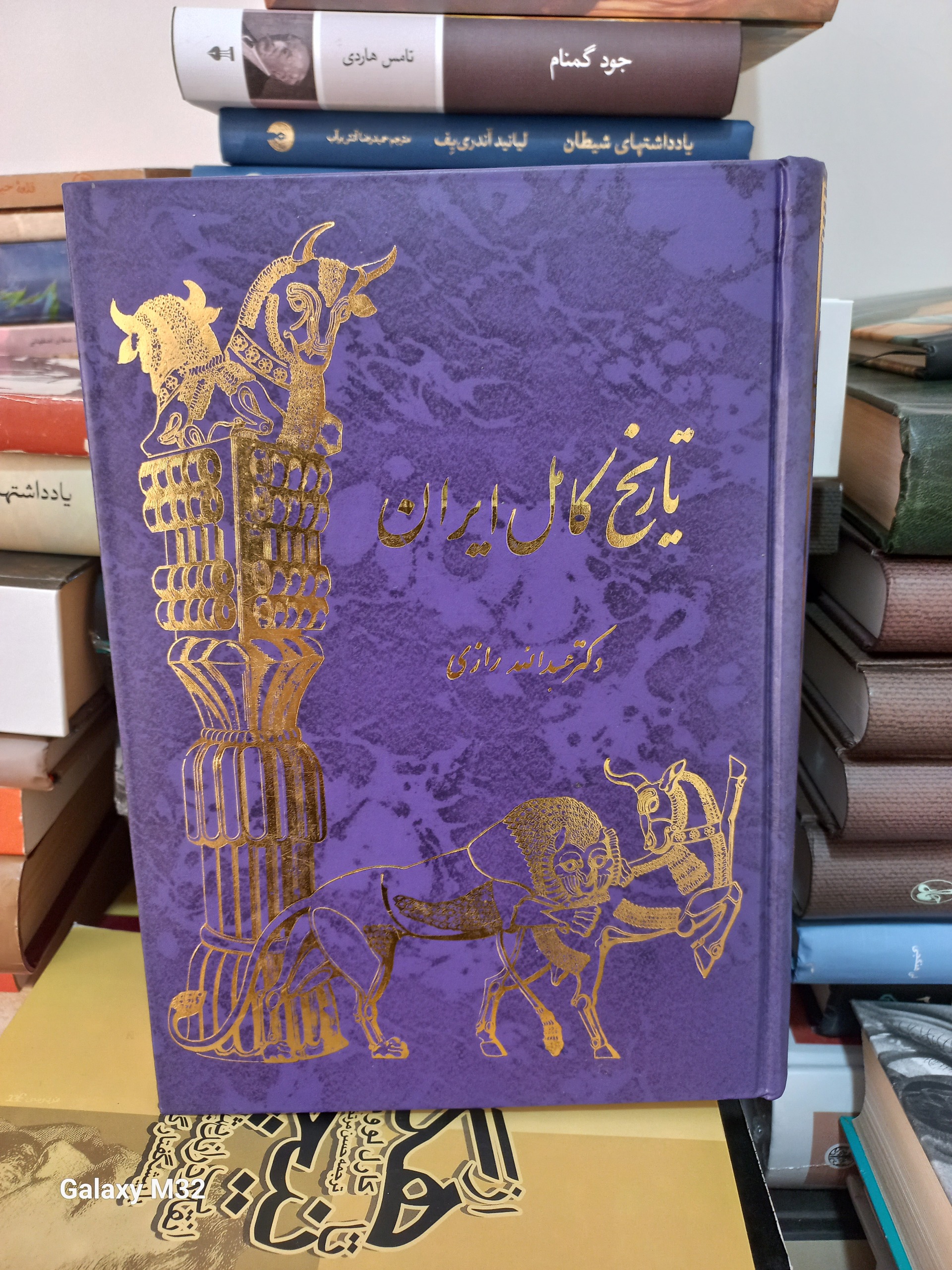 کتاب تاریخ کامل ایران