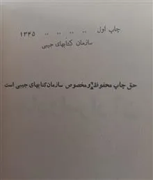 کتاب