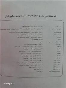 کتاب