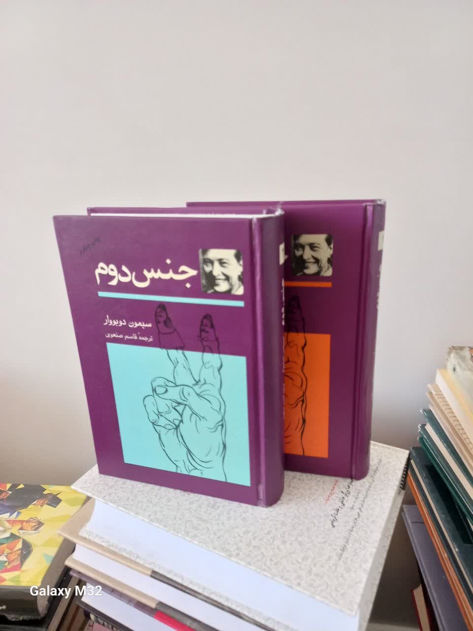 کتاب جنس دوم 2جلدی