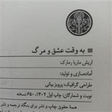 کتاب