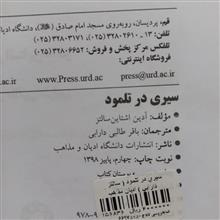 کتاب