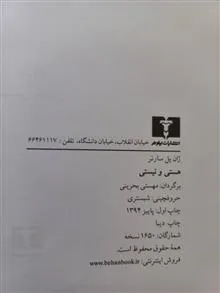 کتاب