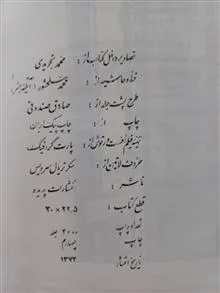 کتاب