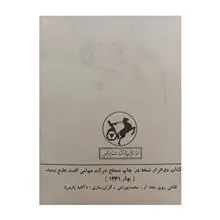 کتاب