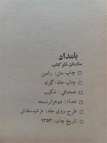 کتاب