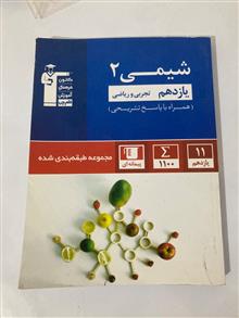 شیمی