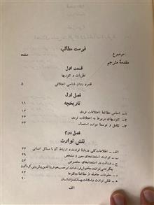 تفاوت