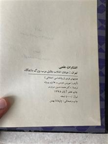 تفاوت