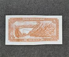اسکناس