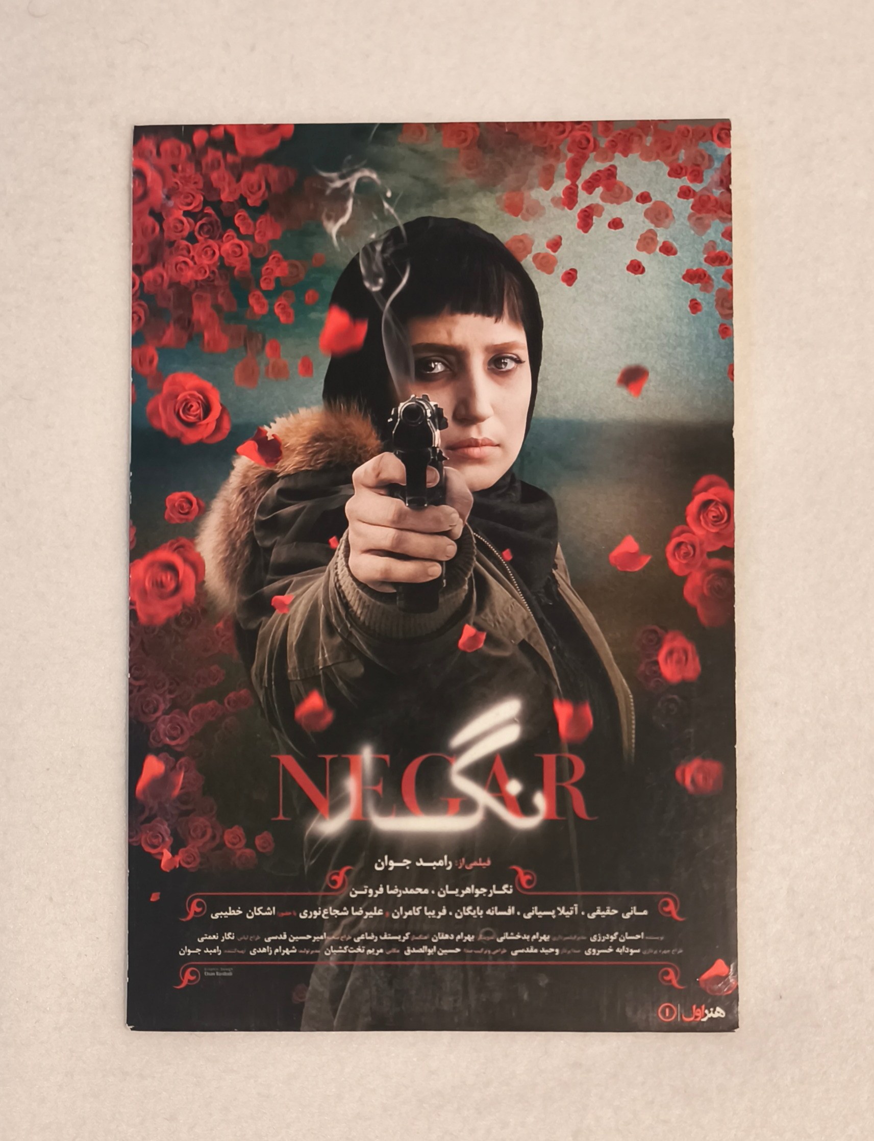 فیلم سینمایی نگار DVD