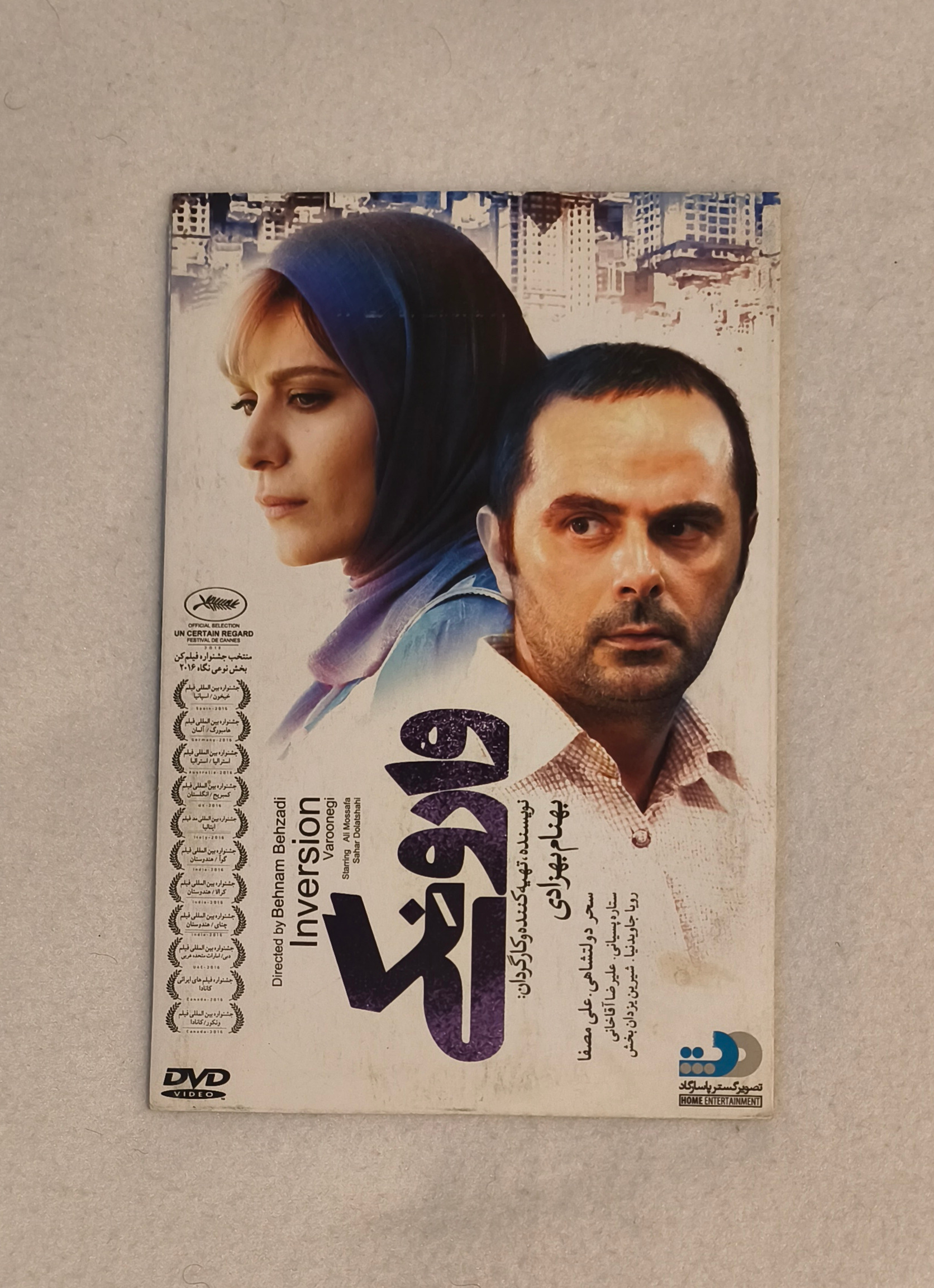 فیلم سینمایی وارونگی DVD