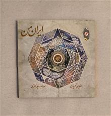 آلبوم