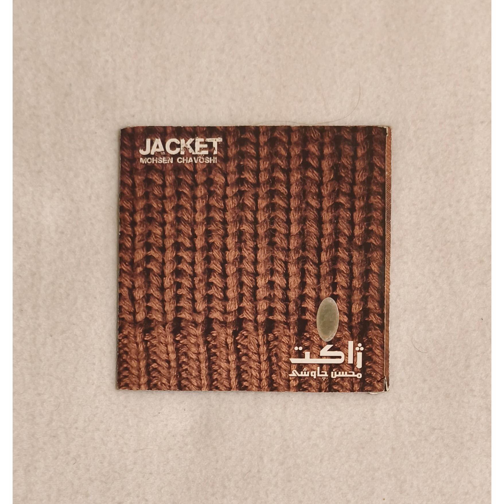 آلبوم ژاکت محسن چاووشی