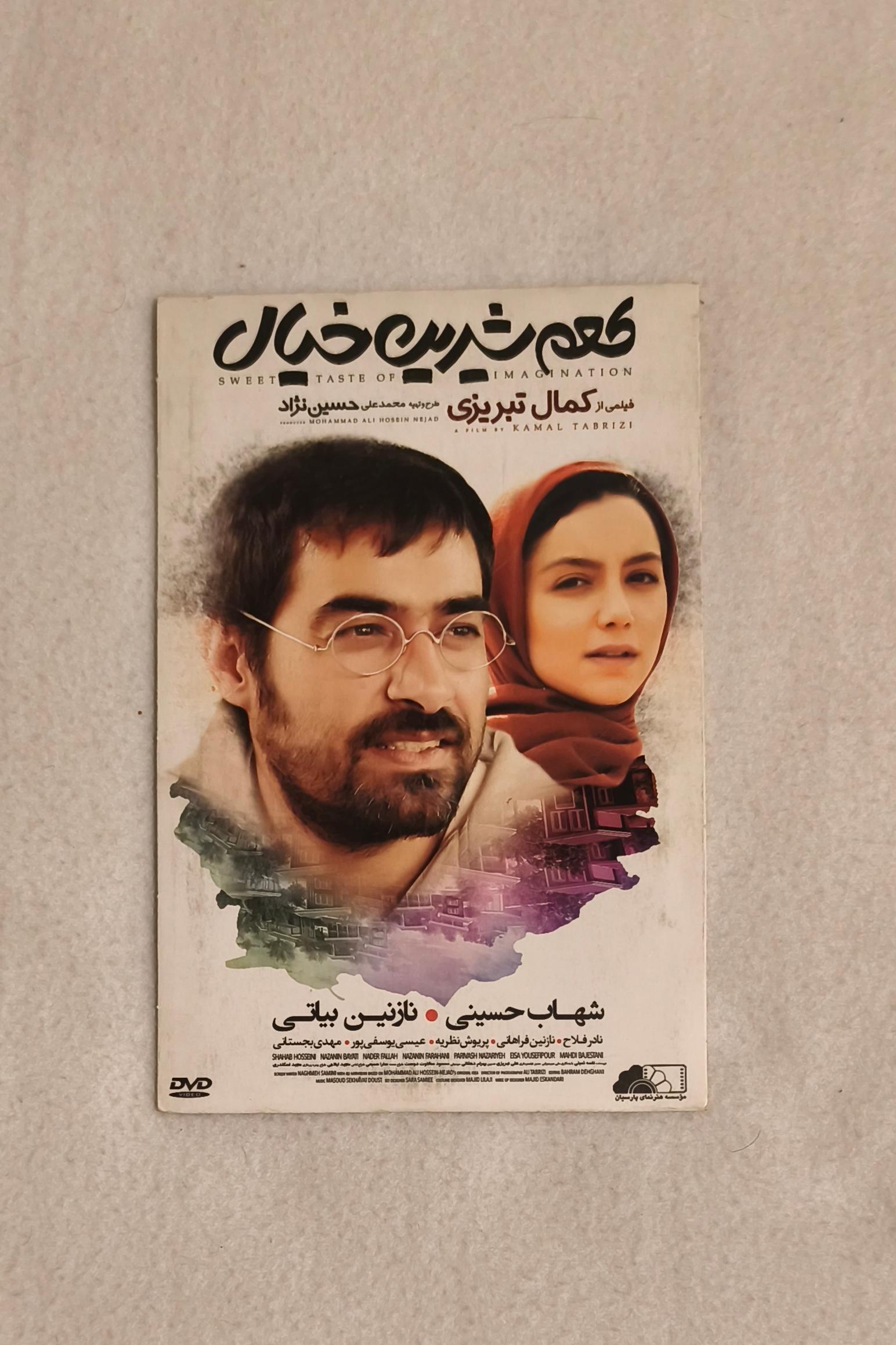 فیلم طعم شیرین خیال DVD