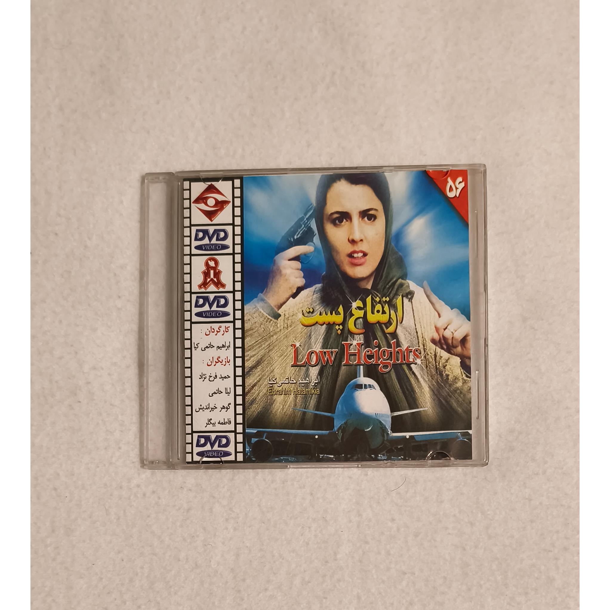 فیلم ارتفاع پست DVD قاب شیشه ای