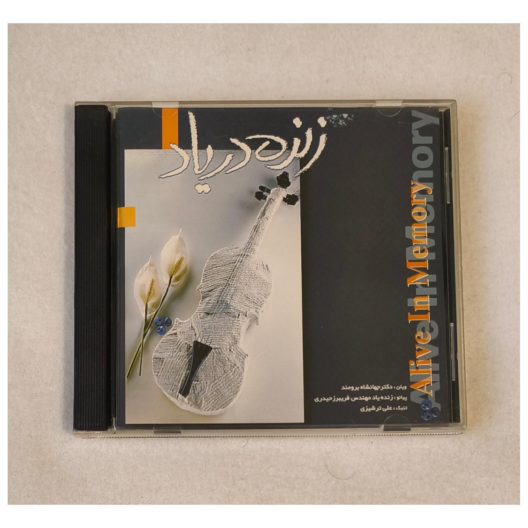 آلبوم زنده در یاد