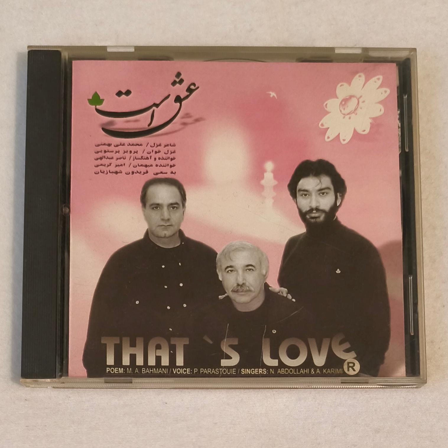 آلبوم موسیقی عشق است